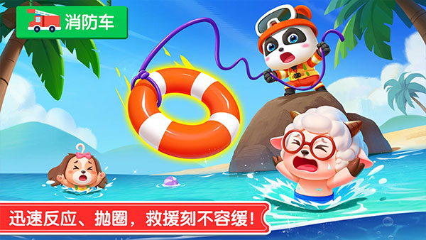 宝宝神奇汽车截图1