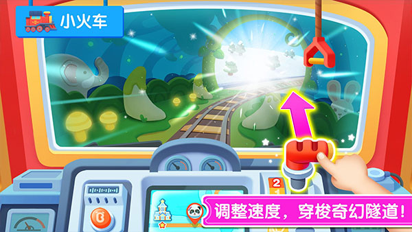 宝宝神奇汽车截图2