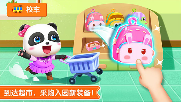 宝宝神奇汽车截图3