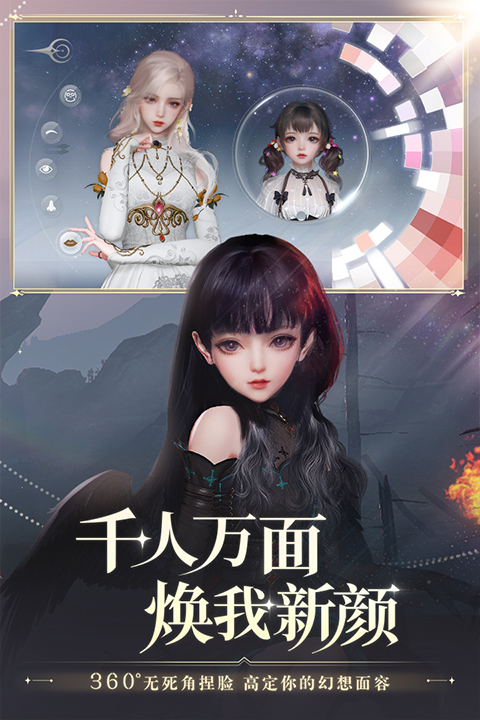 天谕最新版本截图2