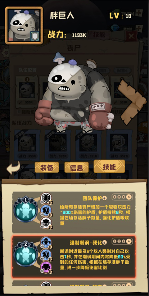 丧尸小镇手机中文版截图0