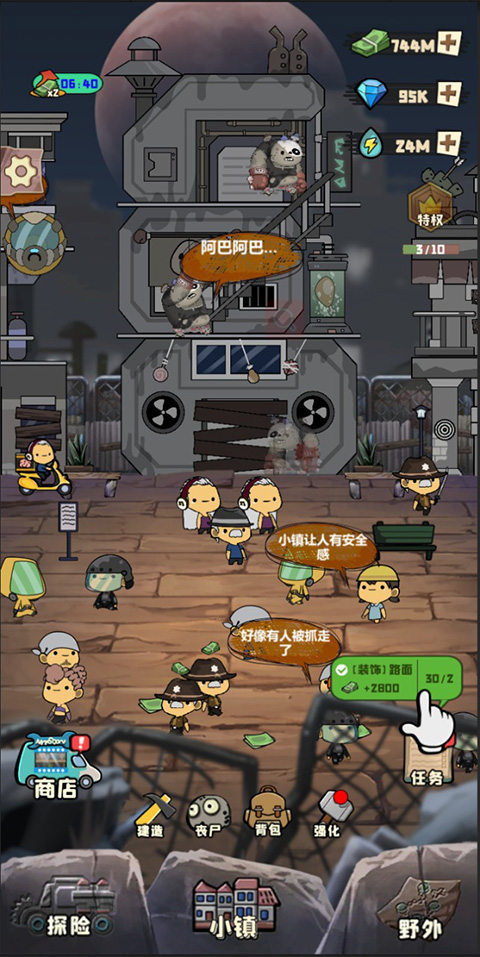 丧尸小镇手机中文版截图2