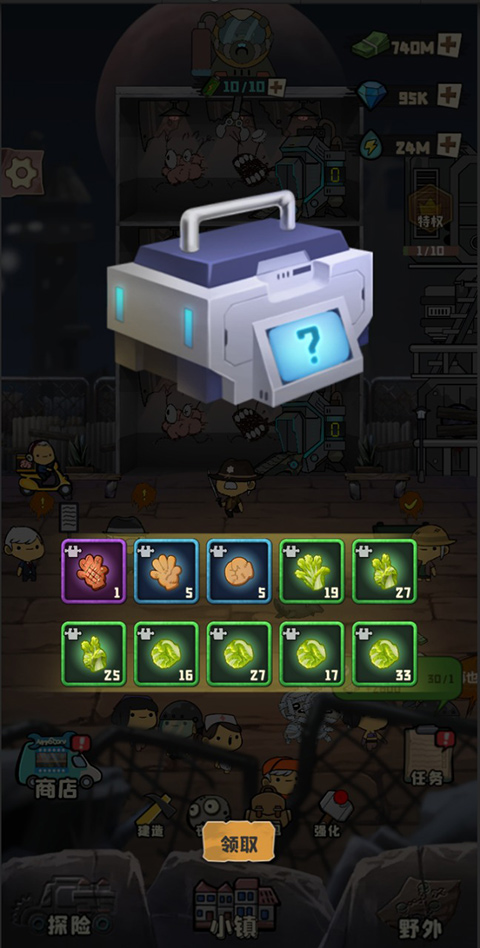 丧尸小镇手机中文版截图4