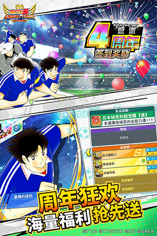 队长小翼最强十一人百度版截图1