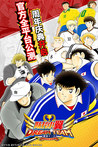 队长小翼最强十一人百度版截图2