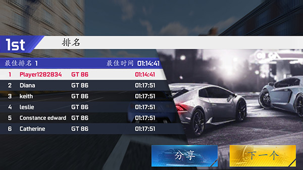 街头赛车高清版截图3
