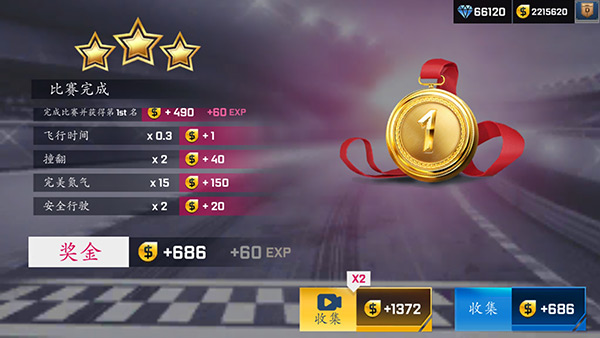 街头赛车高清版截图4