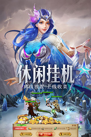 守护神域华为版截图1