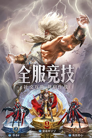 守护神域华为版截图2