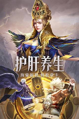 守护神域华为版截图3