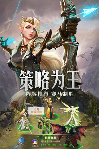 守护神域华为版截图4