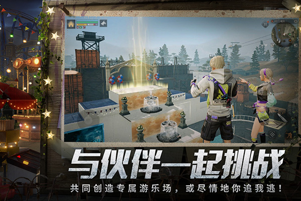 明日之后云游戏截图2