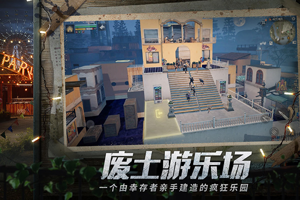 明日之后云游戏截图3