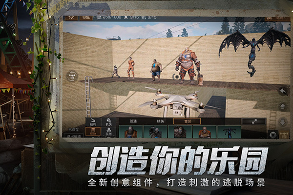 明日之后云游戏截图4