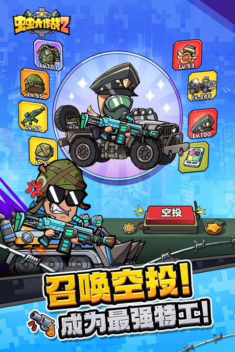 虫虫大作战2截图1