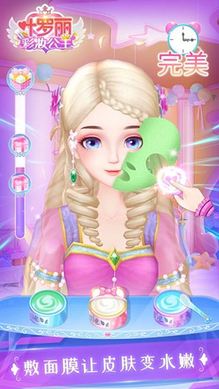 叶罗丽彩妆公主最新版破解版无广告版截图1