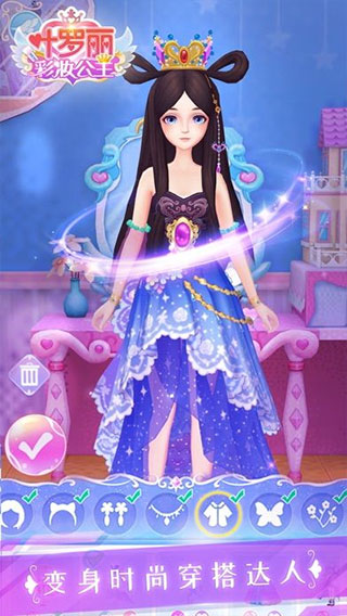 叶罗丽彩妆公主最新版破解版无广告版截图3