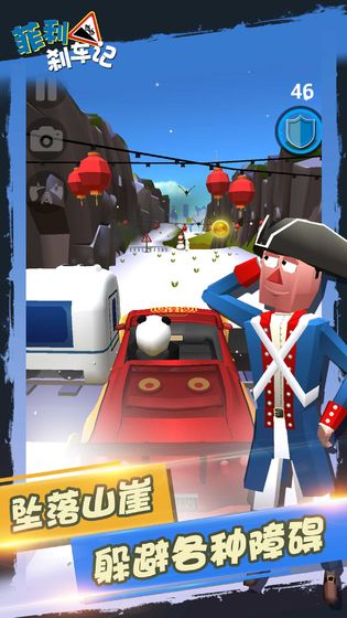 菲利刹车记最新版截图4