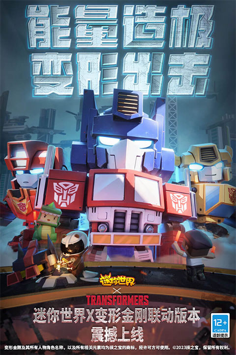 迷你世界體驗服官方正版界面展示2