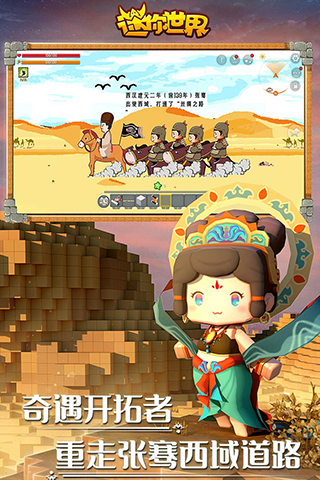 迷你世界國際服正版界面展示2