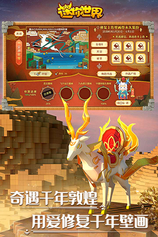 迷你世界國際服正版界面展示2
