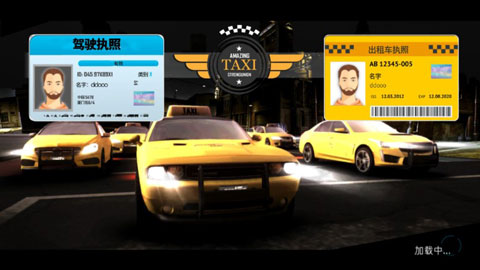 神奇出租车2019汉化版截图3