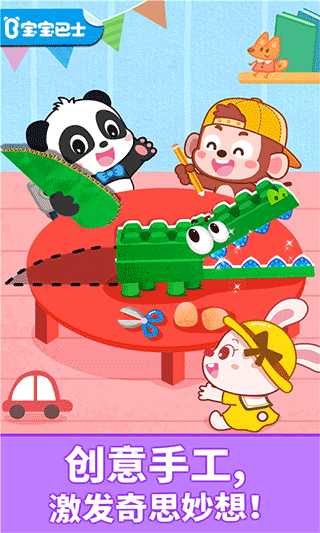 宝宝动物拼贴游戏截图0