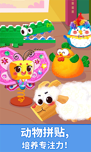 宝宝动物拼贴游戏截图4