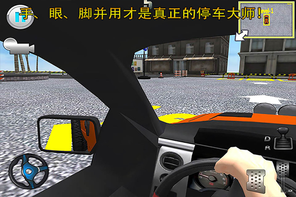 停车大师3d官方版截图0