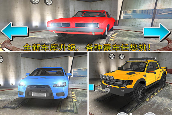 停车大师3d官方版截图4