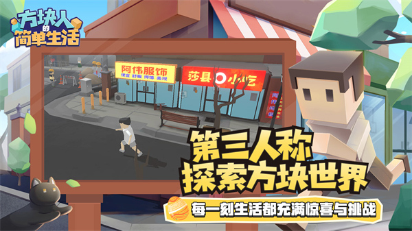 属性与生活3最新版截图0