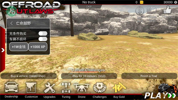 亡命越野最新版本2023截图0