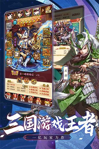 少年三国志4399版本截图4