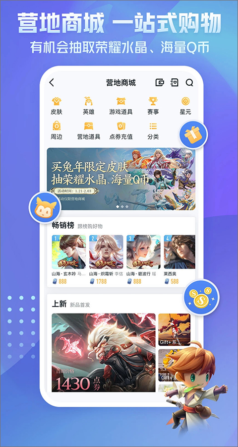 王者荣耀战绩查询app截图2