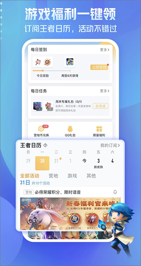 王者荣耀战绩查询app截图3