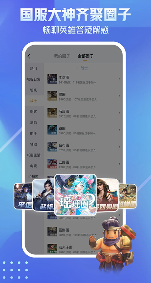 王者荣耀战绩查询app截图4