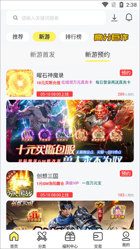 9917游戏盒子最新版截图0