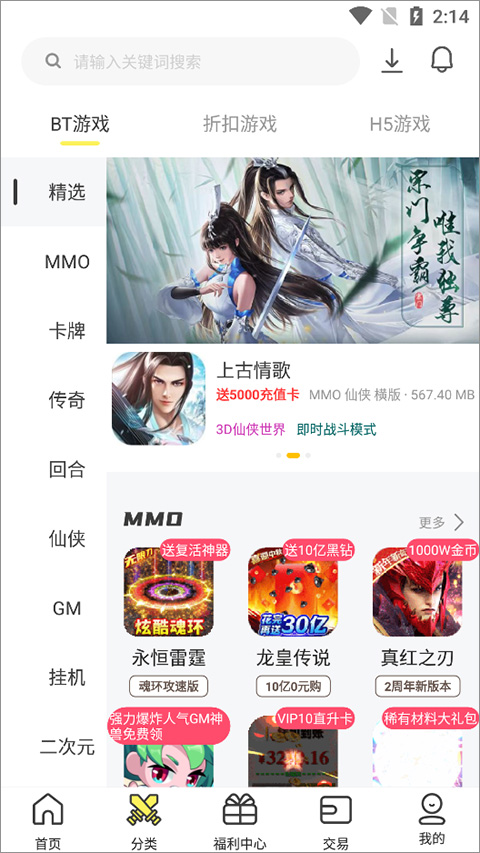 9917游戏盒子最新版截图3