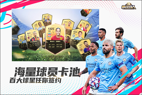 最佳11人单机版截图1