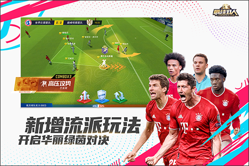 最佳11人单机版截图3