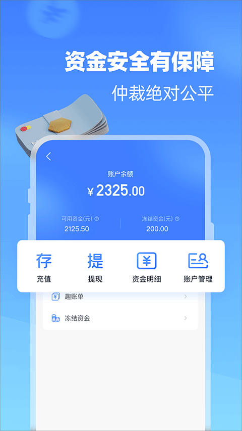 代练达人app截图3