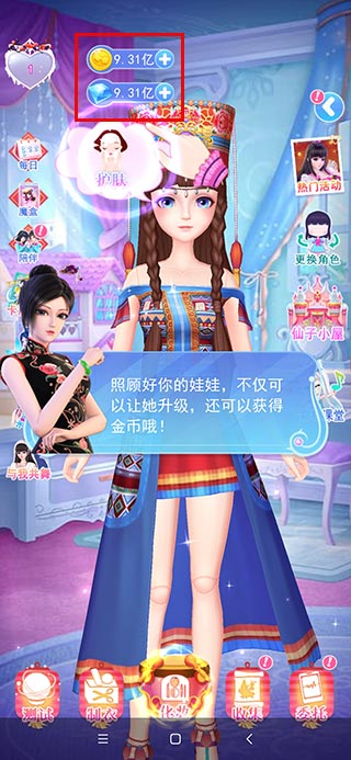 叶罗丽彩妆公主三国破解版无广告最新版