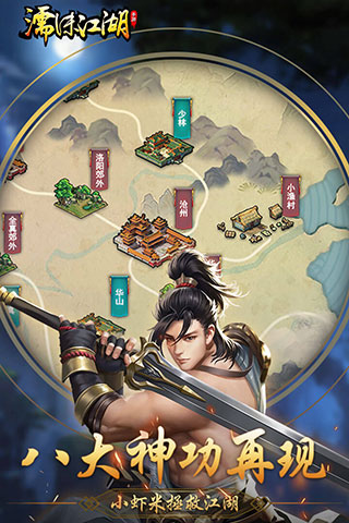 濡沫江湖九游版截图0