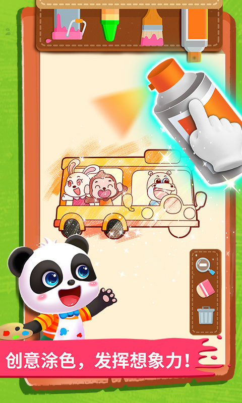 宝宝巴士宝宝小画板截图1