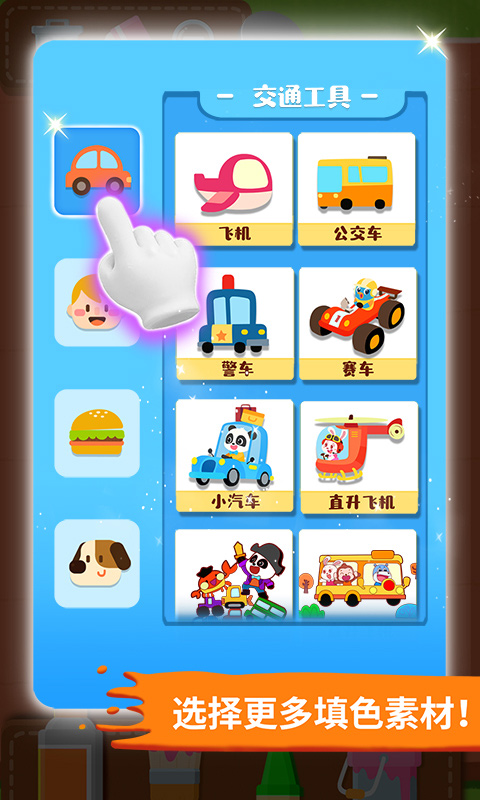 宝宝巴士宝宝小画板截图2