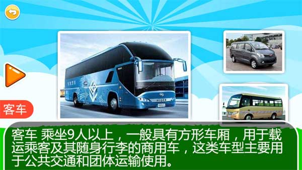 儿童汽车拼图游戏app截图0