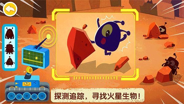 宝宝巴士奇妙星际宇航员截图1