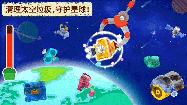 宝宝巴士奇妙星际宇航员截图2