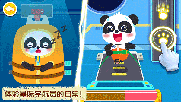 宝宝巴士奇妙星际宇航员截图3
