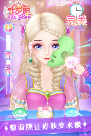 叶罗丽彩妆公主内购破解版本截图4